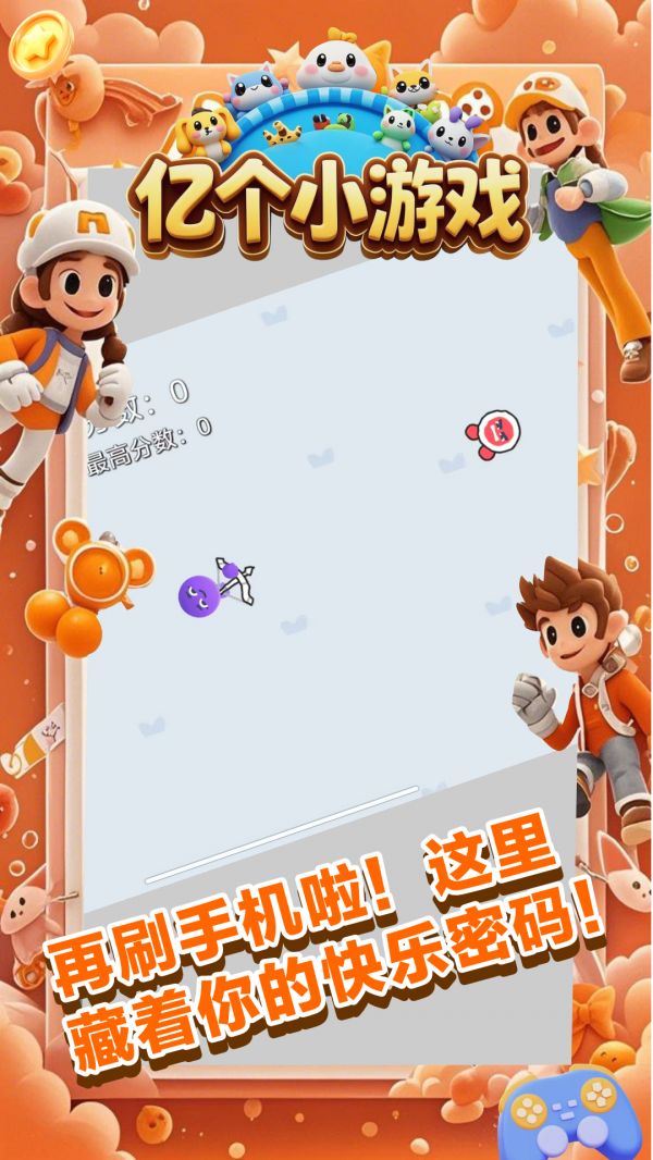 亿个什么时候出 公测上线时间预告