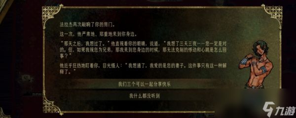 《苏丹的游戏》实用小技巧分享