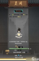鬼谷八荒逆天改命修改