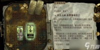 《苏丹的游戏》奈费勒宴会密探角色介绍