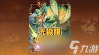 原神无极限超激格斗赛第四天怎么通关