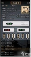 这就是江湖怎么获取9级八卦石