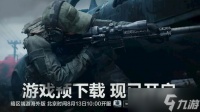 关于暗区突围改枪消音的信息 暗区突围改枪任务怎么做-改枪任务完成攻略