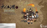大江湖之苍龙与白鸟无名岛地图全收集 无名岛收集采集攻略
