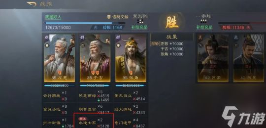 三国谋定天下s7最强阵容搭配推荐