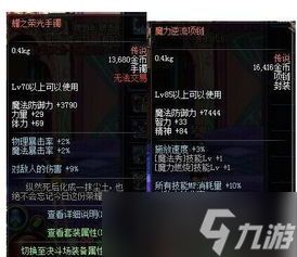 暗区突围最强六套装备是什么「暗区突围战斗辅助」