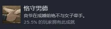 饿殍明末千里行全成就达成条件