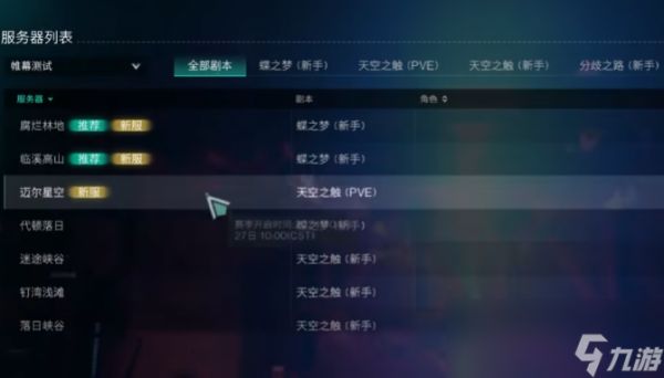 《七日世界》单人玩法攻略