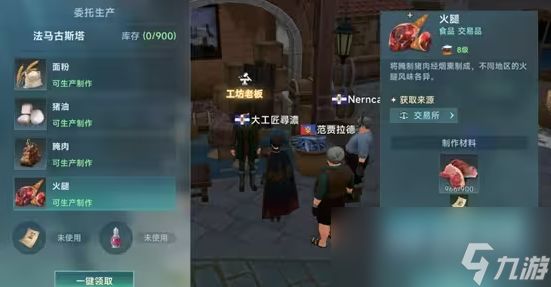 《大航海时代：传说》新手入门攻略