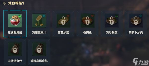 《荒野起源》放逐者果酱介绍