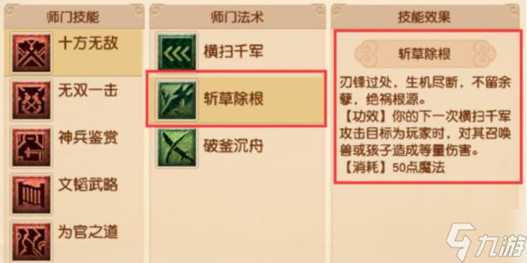 《梦幻西游》4月大改大唐官府调整汇总2025