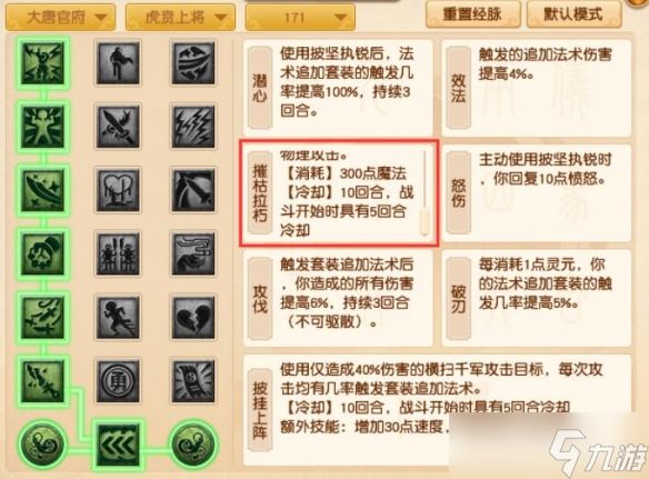 《梦幻西游》4月大改大唐官府调整汇总2025