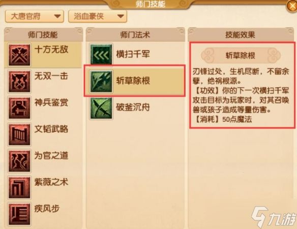 《梦幻西游》4月大改大唐官府调整汇总2025