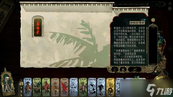 《苏丹的游戏》12种消除苏丹猜忌的方法介绍