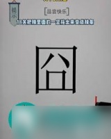 文字的力量盲盒怎么把最贵的东西给他