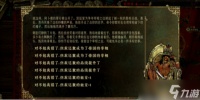 《苏丹的游戏》12种消除苏丹猜忌的方法介绍
