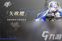 龙族卡塞尔之门 怎么获取羁绊信笺