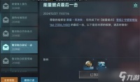 群星纪元据点怎么争夺 据点争夺攻略