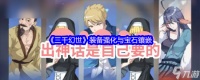《三千幻世》装备提升与宝石嵌入技巧