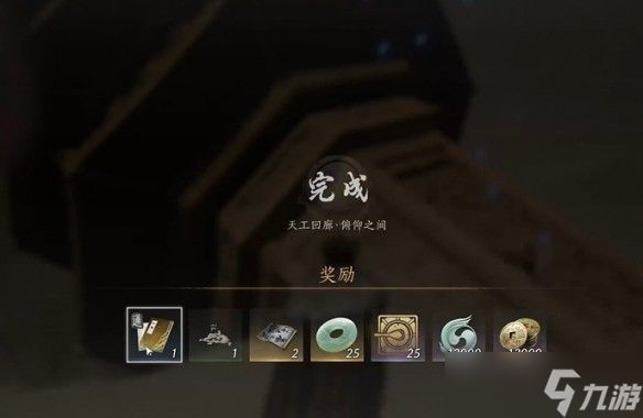 燕云十六声天工回廊俯仰之间怎么解谜 天工回廊俯仰之间解谜方法[多图]