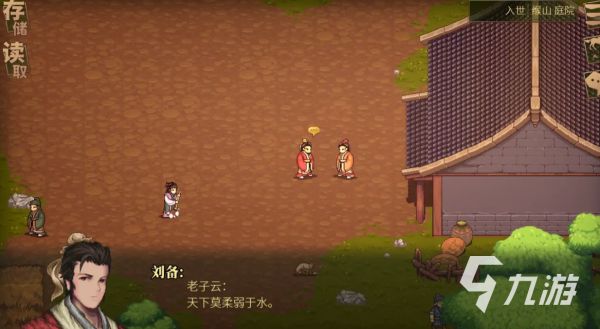 建安外史武将升迁哪个好 建安外史武将升迁攻略分享