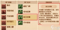 《梦幻西游》4月大改女儿村调整汇总2025