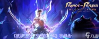 波斯王子失落的王冠收集品有什么效果-收集品效果介绍