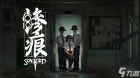 毛骨悚然的新加坡式恐怖体验《惨痕》 现已登陆Steam，限时9折优惠