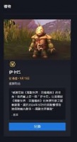 魔兽世界给贾古的礼物任务怎么做
