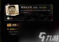 非凡的大多数老王家怎么解锁 非凡的大多数解锁老王家方法
