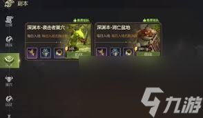 龙之谷世界副本困难模式如何开启