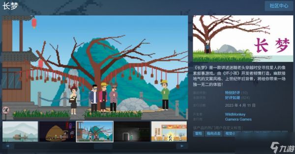“叶绿素计划”再添新游戏 「坏小孩三部曲」最新作《骤雨终日》揭晓