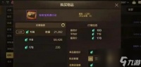 dnf手游无形装备怎么获取 无形装备快速获取方法