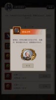 这就是江湖怎么玩岁旦庆典礼券兑换