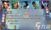 金铲铲之战执事怎么玩