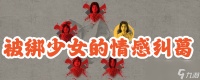 《刺客信条 影》藏蝶人支线攻略推荐