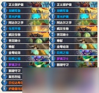 炉石传说漫游翡翠梦境抢先乱斗灌注骑卡组怎么搭配