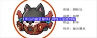 永远的蔚蓝星球游侠英雄怎么样