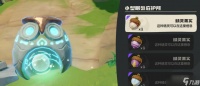 《洛克王国世界》种子收集攻略