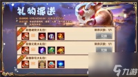 圣诞老人 加入 新斗罗大陆手游?史莱克七怪不靠颜偏靠实力