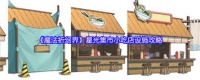 魔法祈幻界商店在哪里在哪