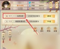 想不想修真出窍丹怎么获取