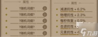 英雄没有闪暗能装备词条洗练推荐攻略
