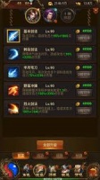 三千幻世装备怎么强化