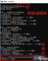 怎么用命令提示符修复磁盘错误