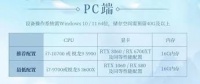仙剑世界公测需要什么配置和机型