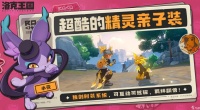 《洛克王国世界》游蛇魔使技能搭配攻略