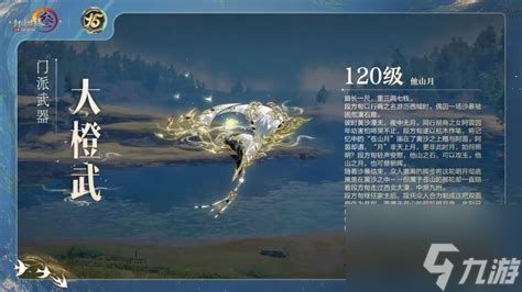 剑网三新门派武器全面推荐与攻略解析
