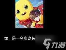 奥奇传说手游神曜法则秩序圣龙技能有哪些?掌握秩序圣龙技能,玩转奥奇传说手游-深度