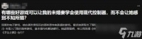 新手入门必备 玩家们推荐的这些游戏帮你轻松上手手柄操作